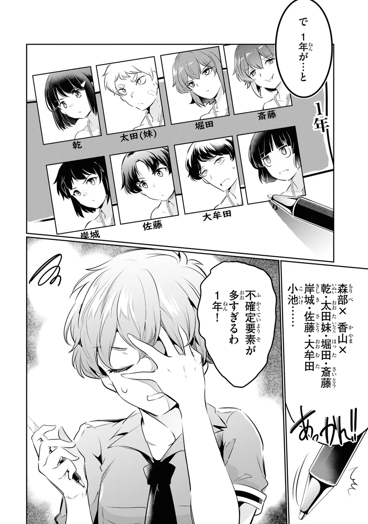 KankinO vol 05 page 12 full