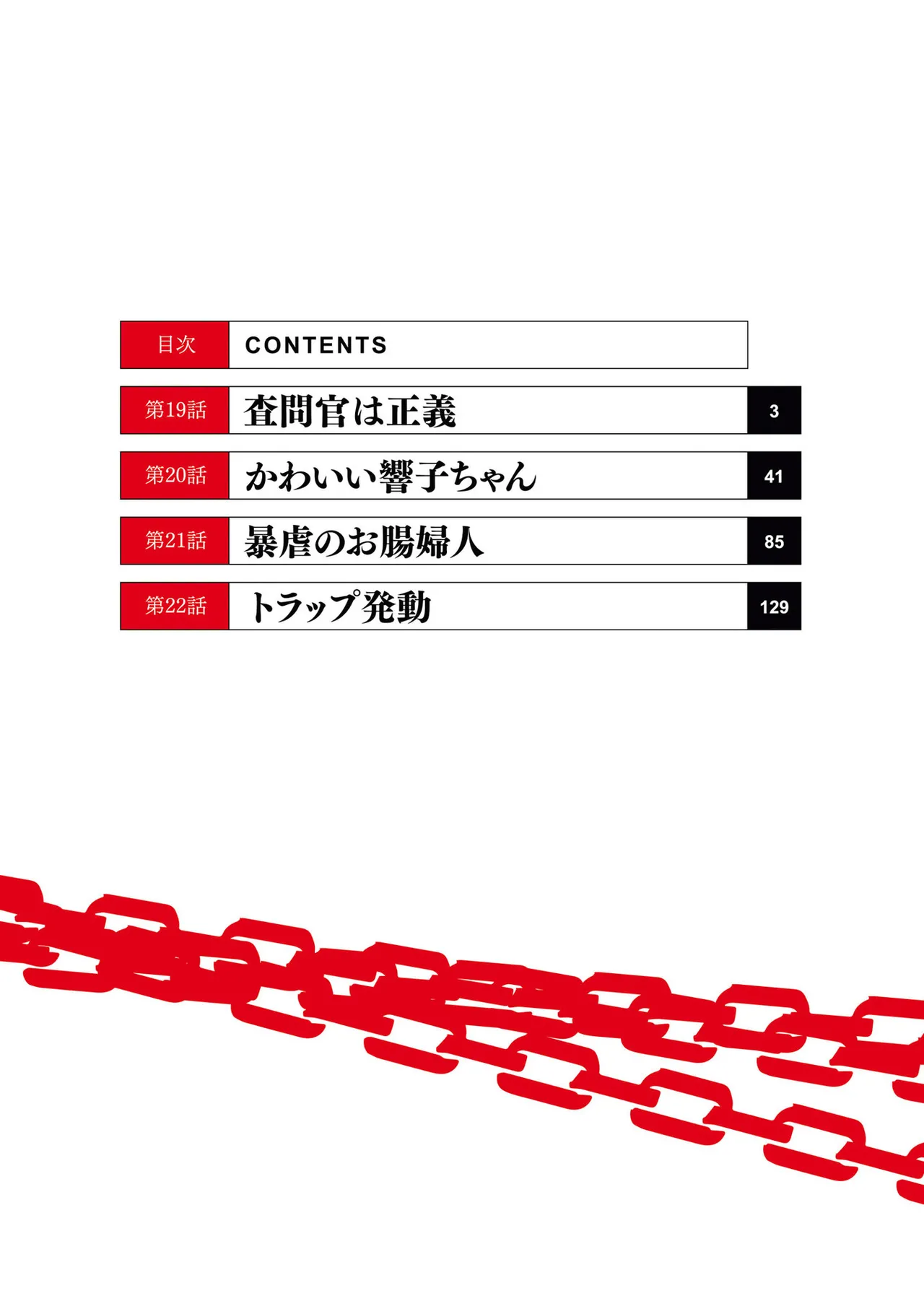 KankinO vol 05 page 4 full