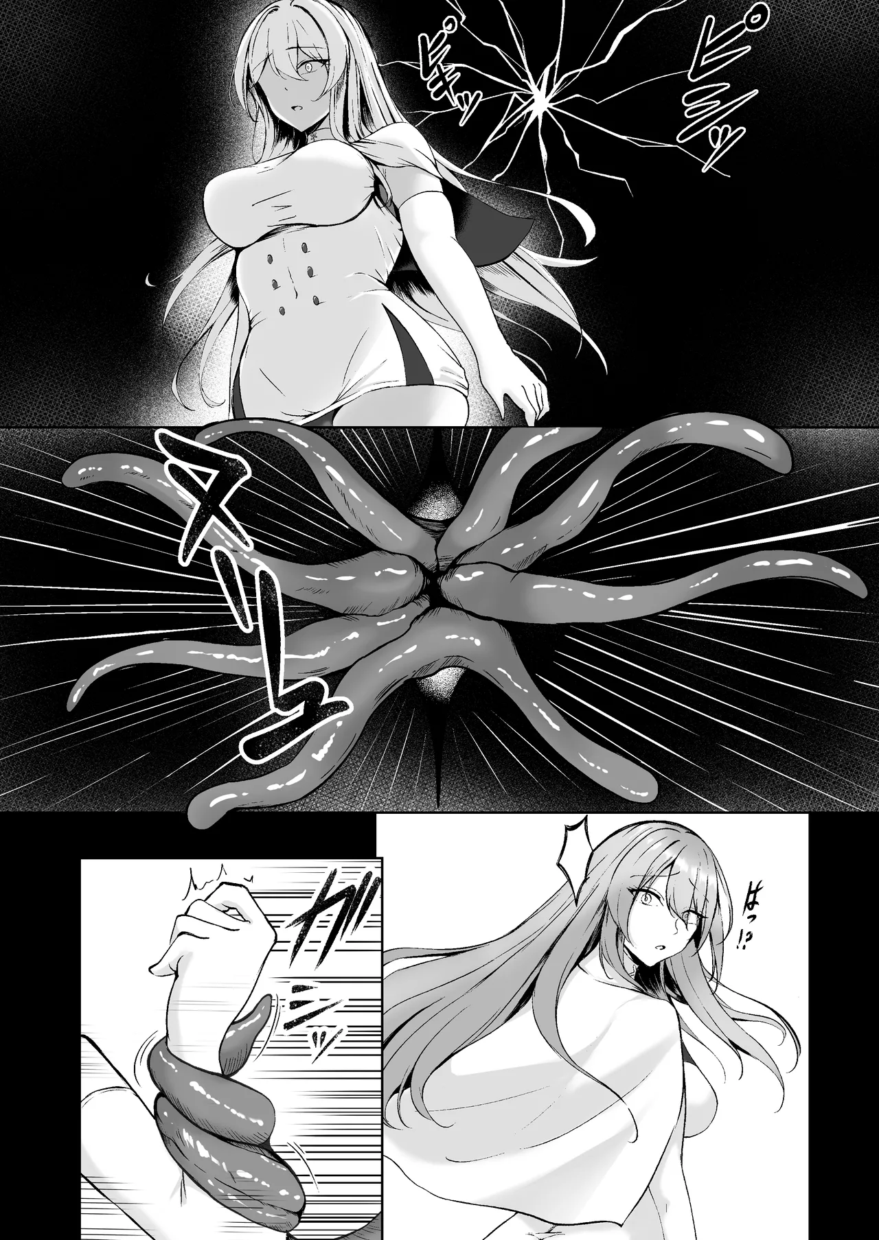 闇へのイザナイ ～無力な姫騎士が闇堕ちスル話～ page 9 full