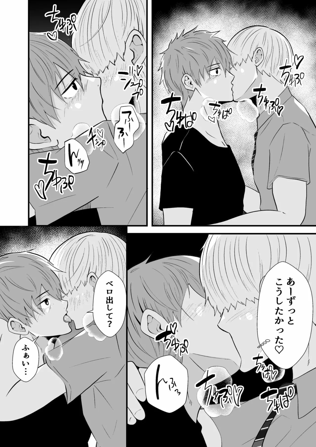 催●アプリでノンケ寝取り page 11 full