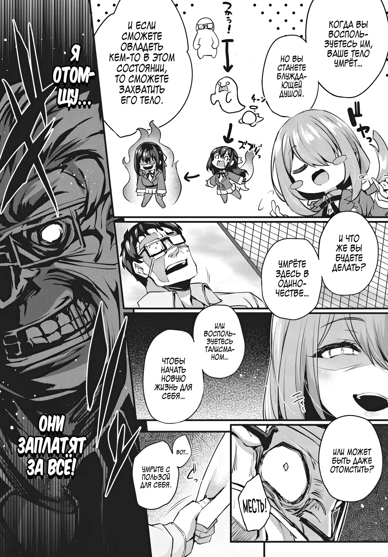 Adabana Ch. 1-5 + -Epilogue- page 10 full