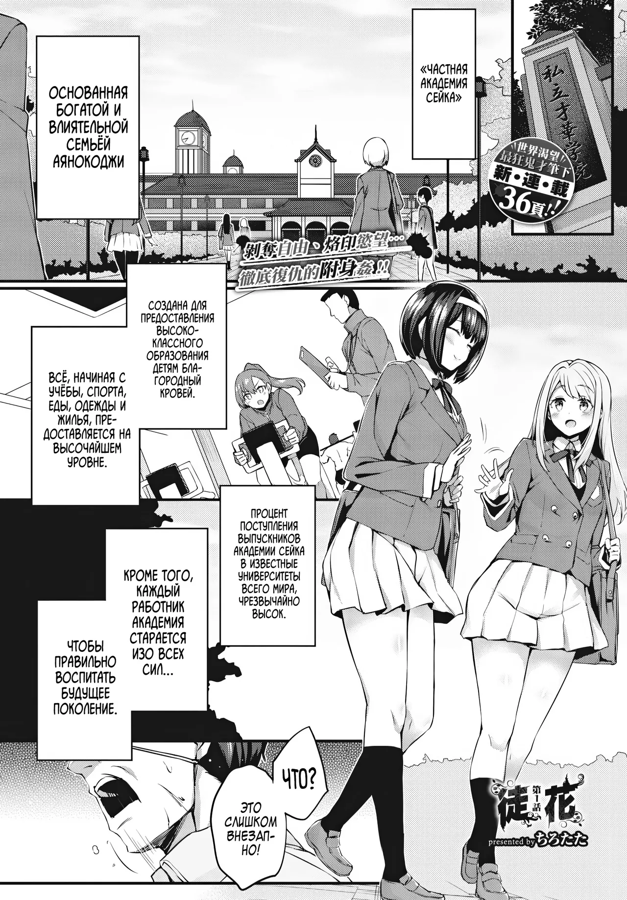 Adabana Ch. 1-5 + -Epilogue- page 2 full