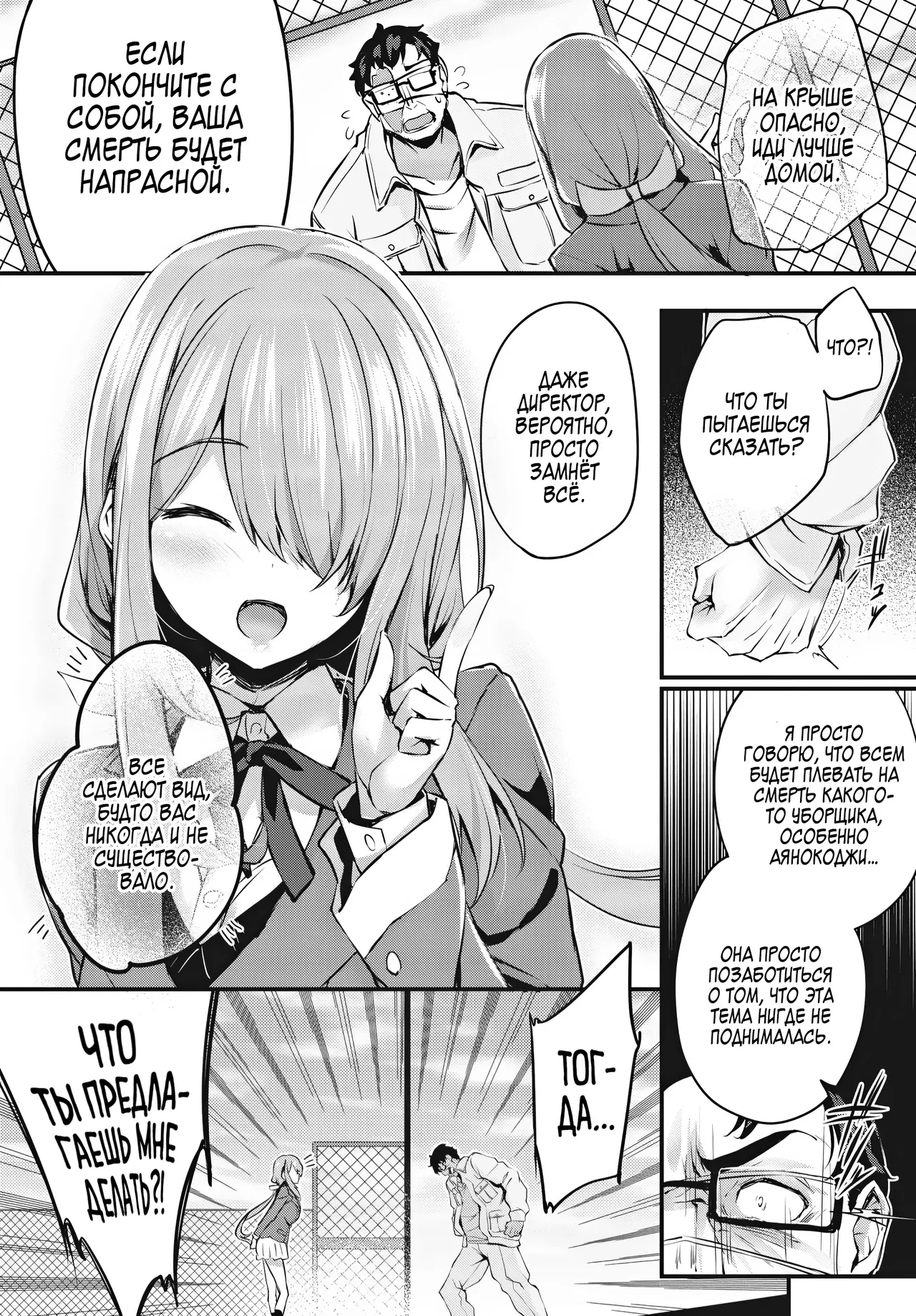 Adabana Ch. 1-5 + -Epilogue- page 8 full