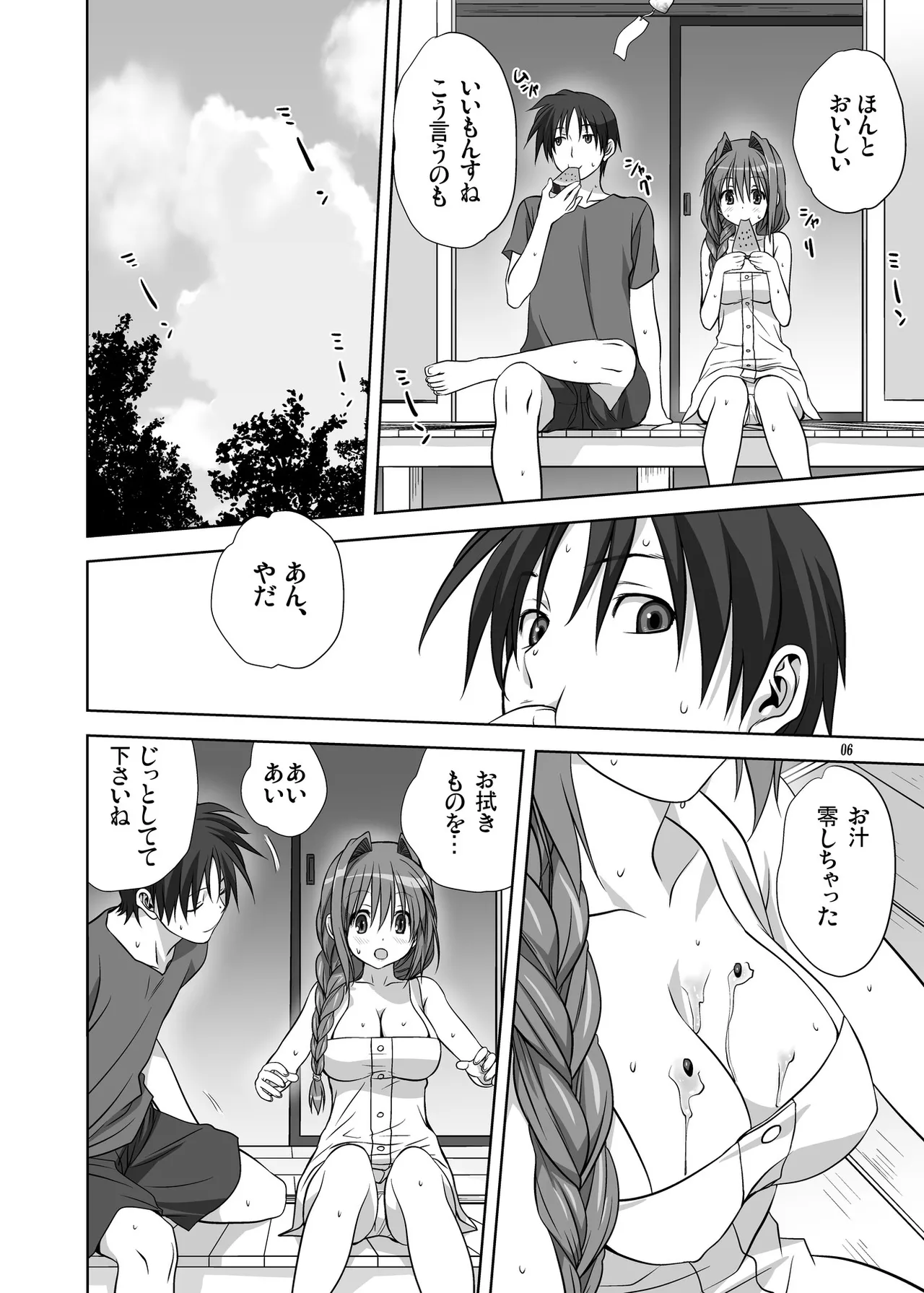 Akiko-san to Issho 10 page 5 full