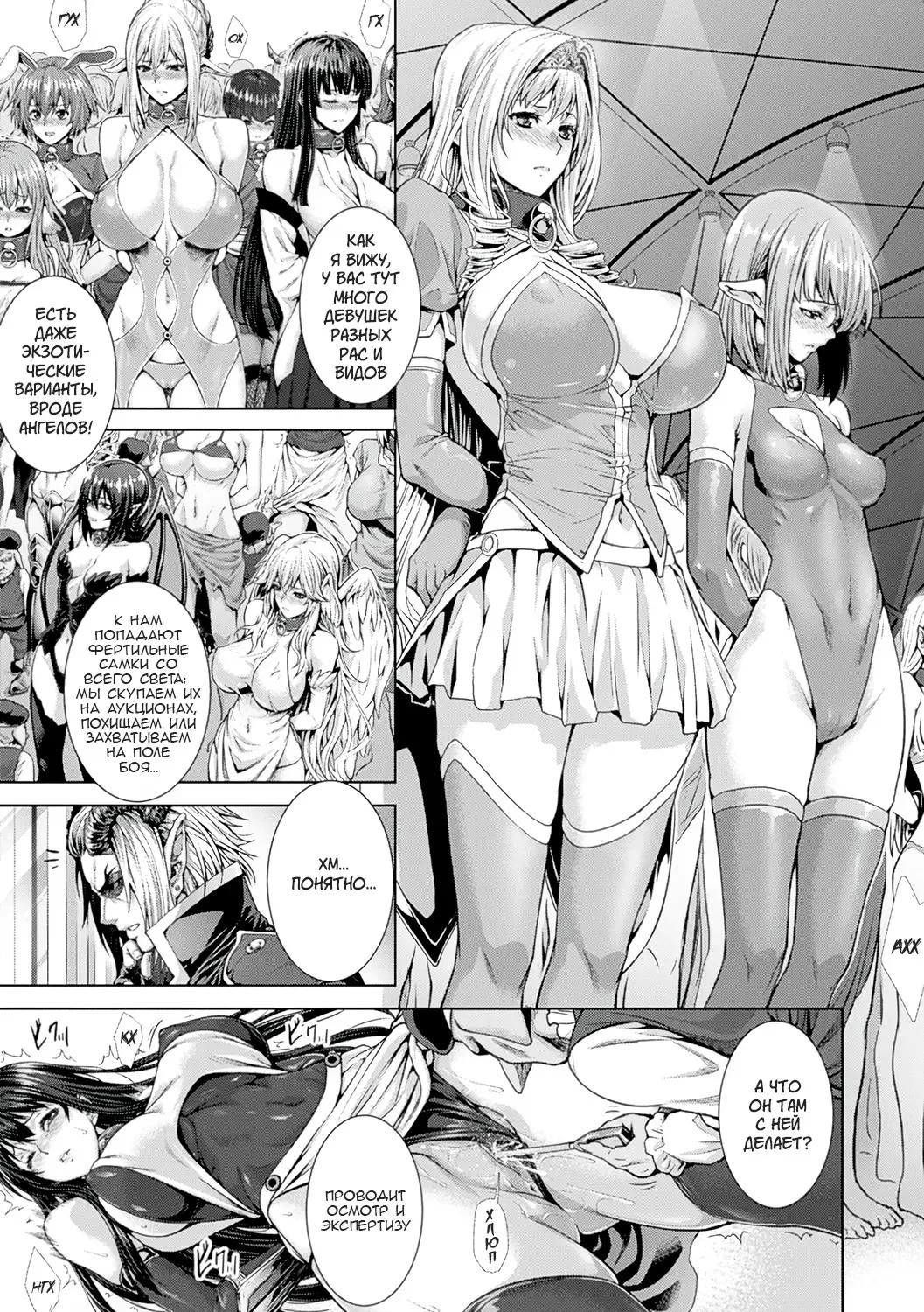 Monster Seisan Koujou, Kengaku! page 4 full
