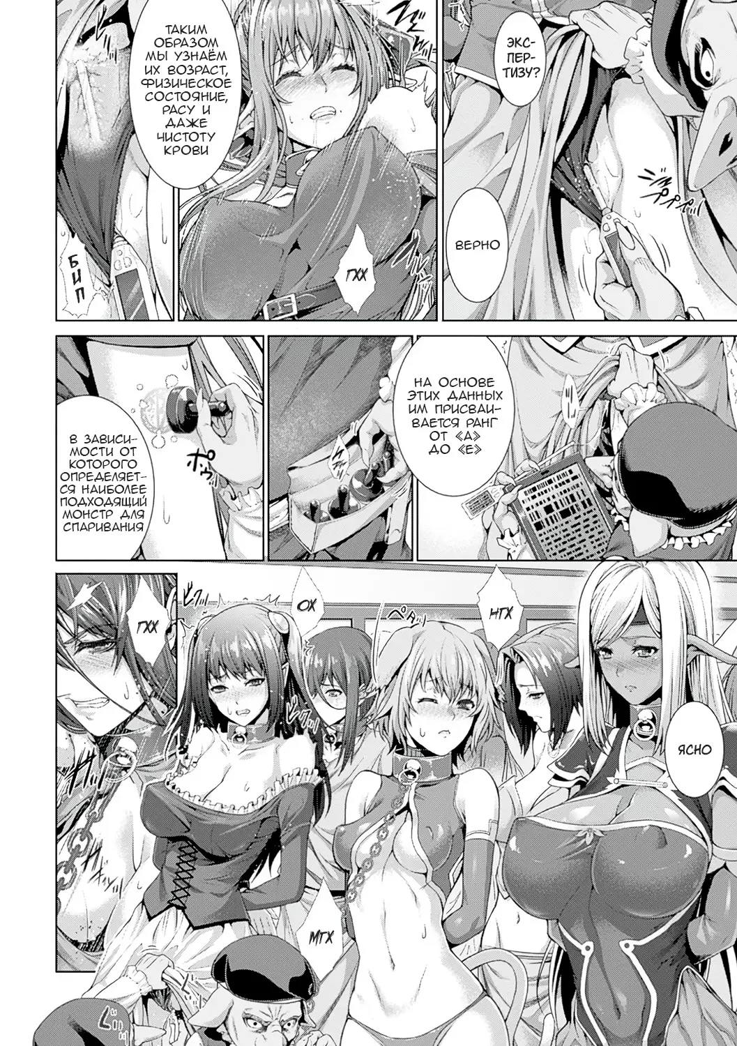 Monster Seisan Koujou, Kengaku! page 5 full