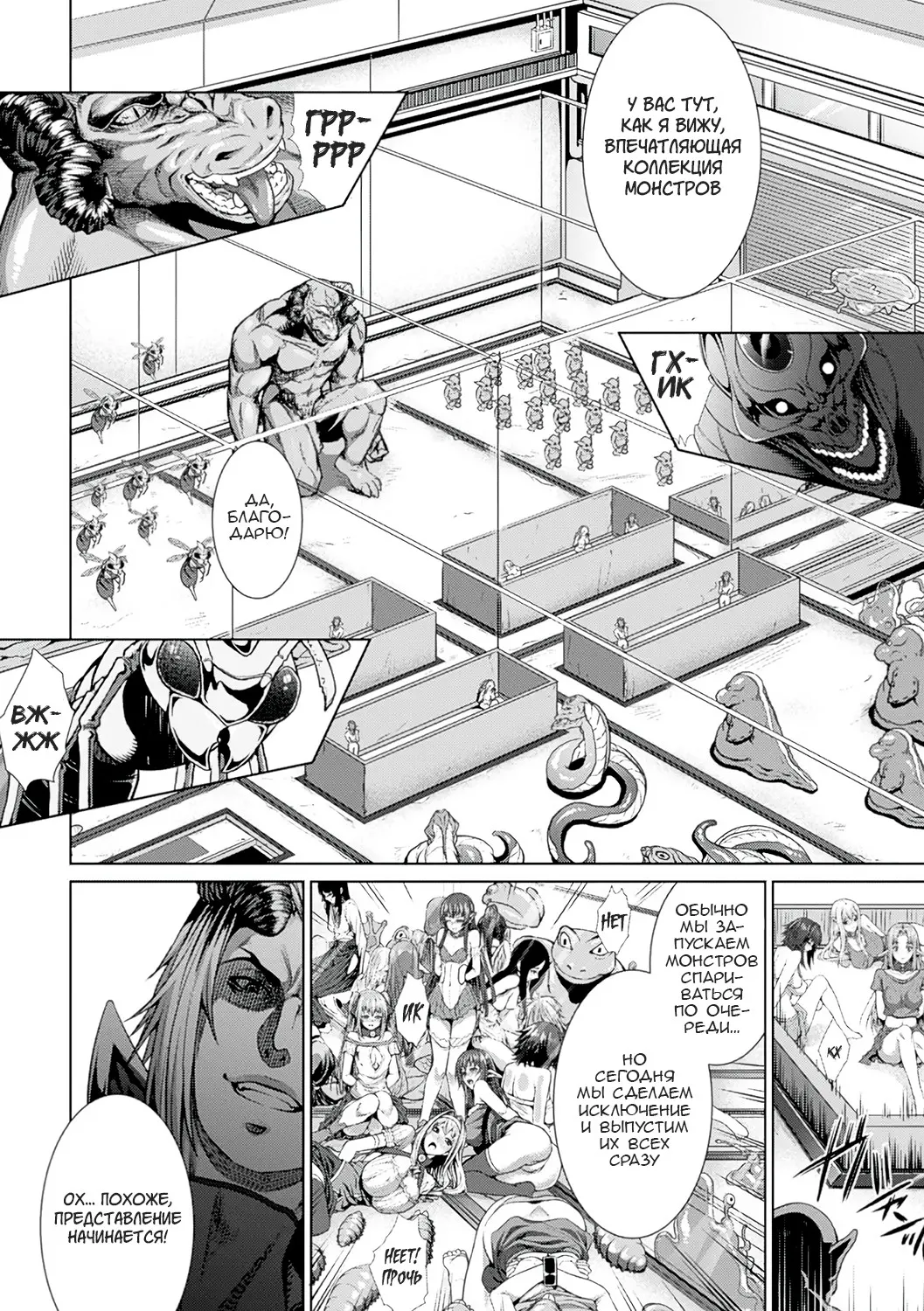 Monster Seisan Koujou, Kengaku! page 7 full