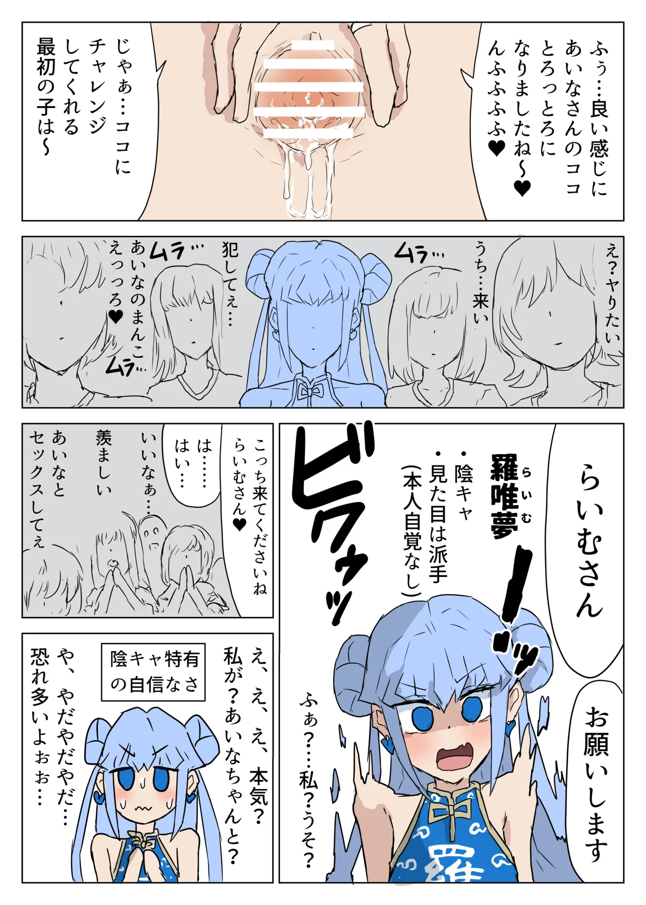 Kodomotachi no Sei Katsu page 4 full