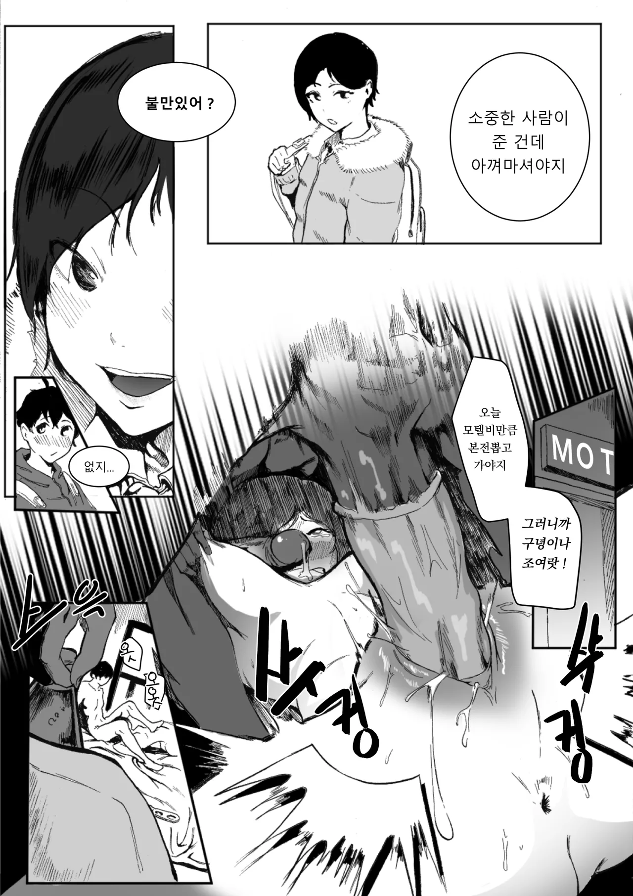 내가 할 수 있어 page 11 full