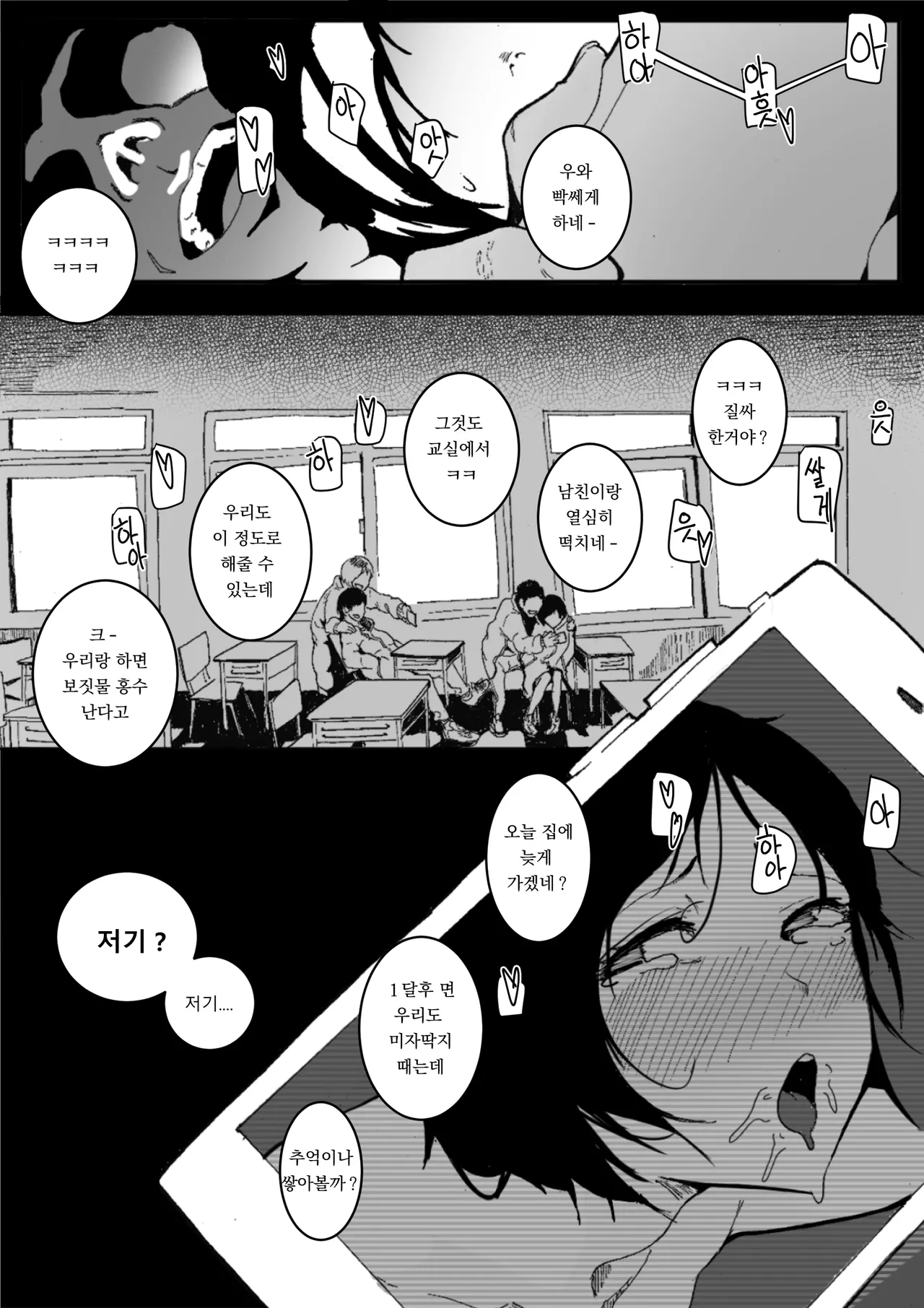 내가 할 수 있어 page 3 full