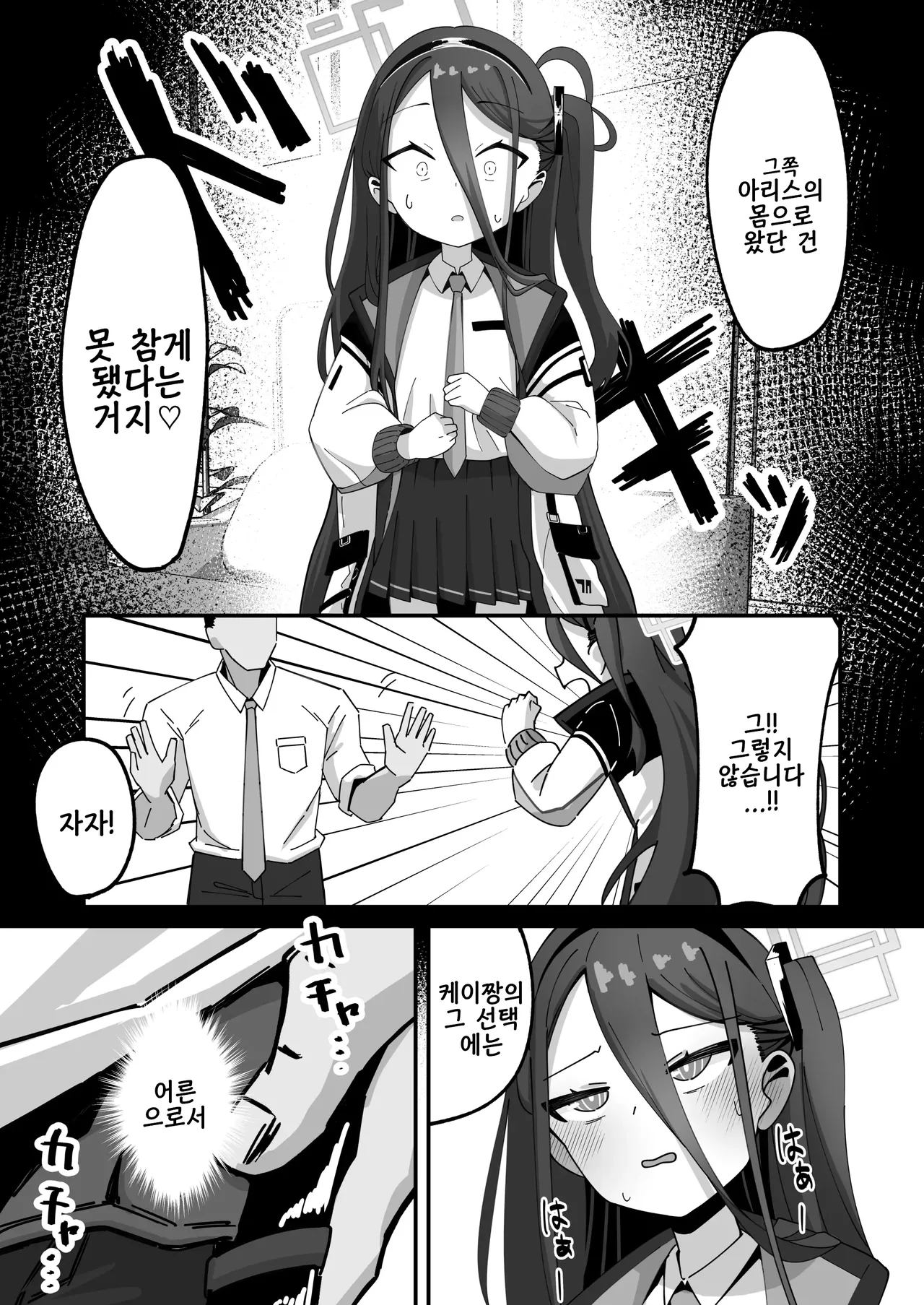 Key to Honki Tanetsuke Kedamono Koubi Suru Hon 2 | 케이랑 진심교배 짐승 교미하는 책 2 page 9 full