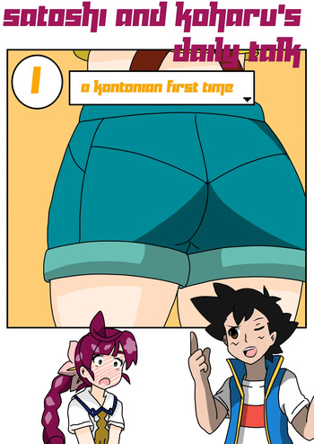 [Maoukouichi] Satoshi and Koharu's Daily talk (Pokémon Journeys) cover