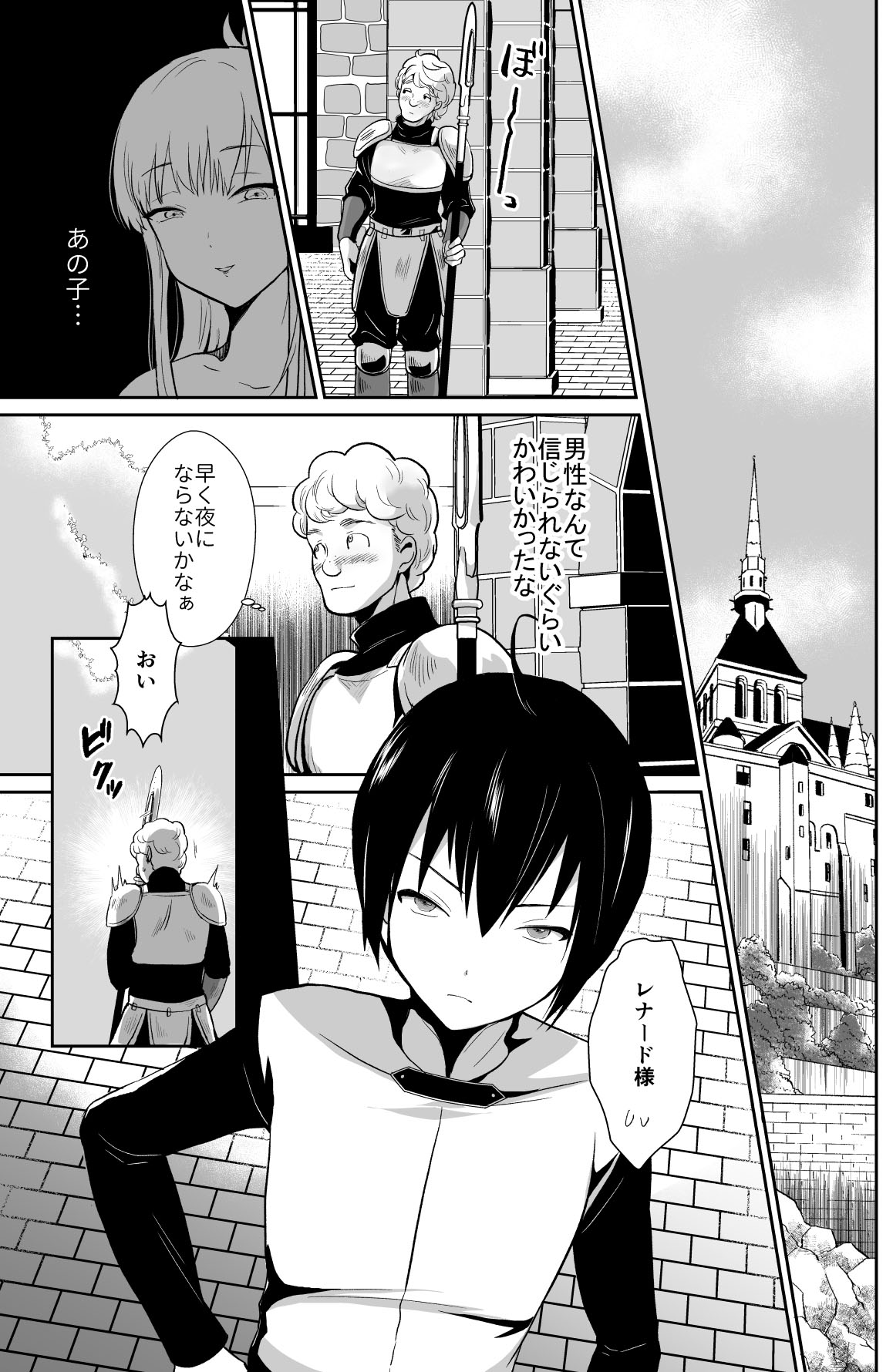kawaisou na ouzi sama ha waru i mahou de o siro no mesu benki ni sa re te simai masi ta 2 page 2 full