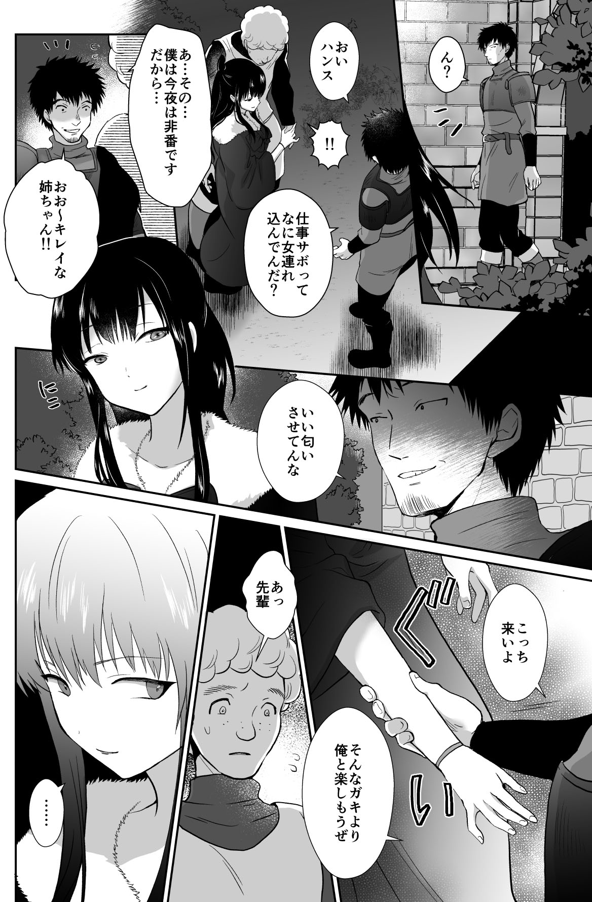 kawaisou na ouzi sama ha waru i mahou de o siro no mesu benki ni sa re te simai masi ta 2 page 5 full
