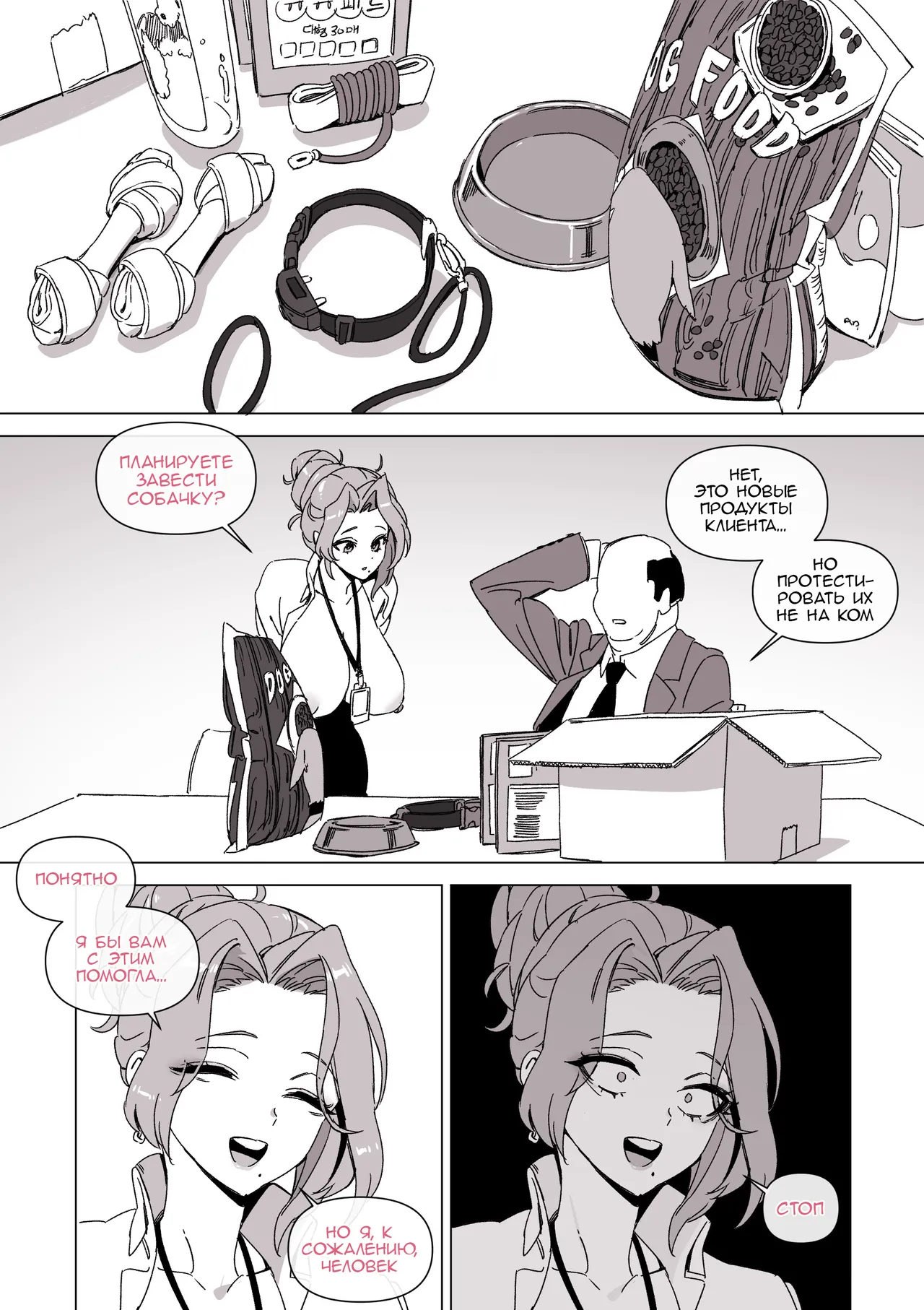 Hansarang Company's Sex Slave Gil Yun-jeong Vol.3 page 2 full