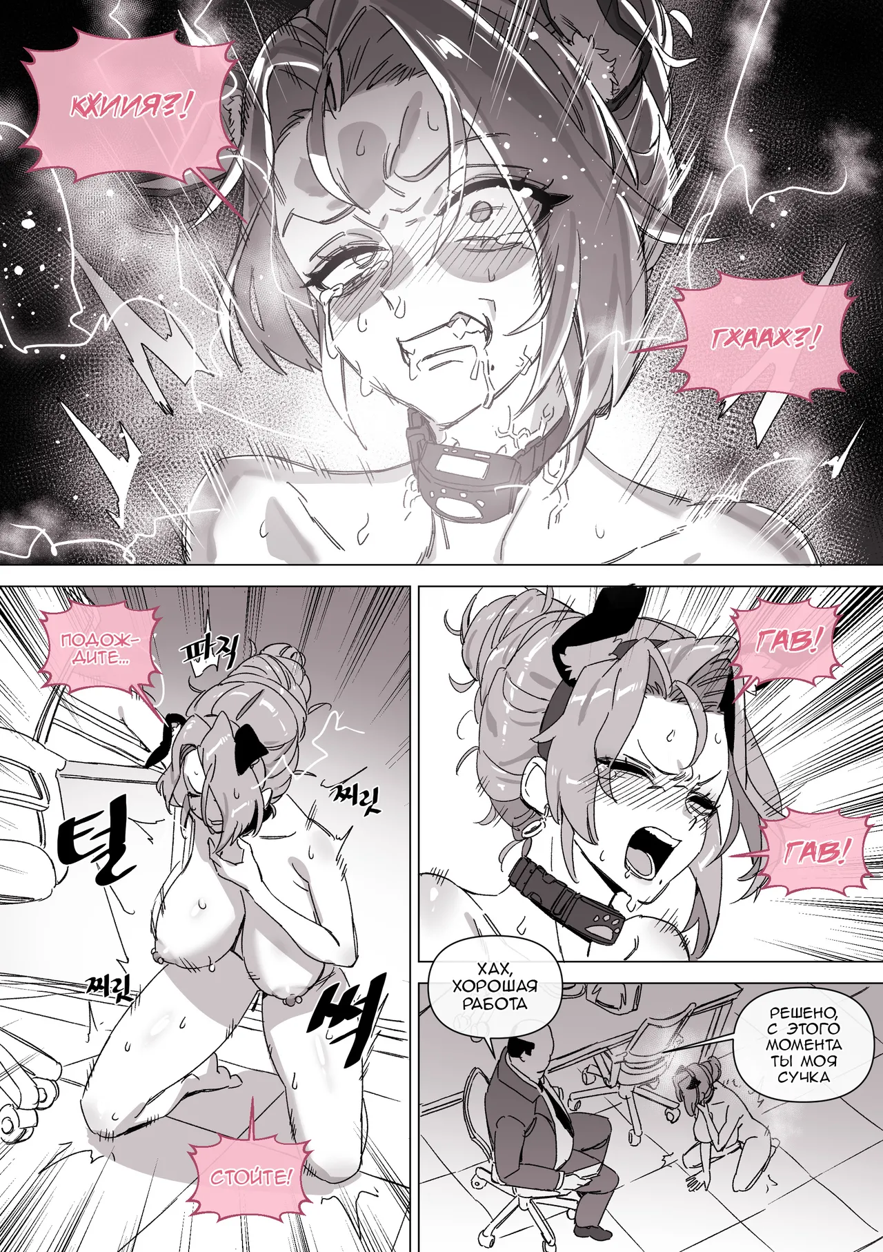 Hansarang Company's Sex Slave Gil Yun-jeong Vol.3 page 4 full