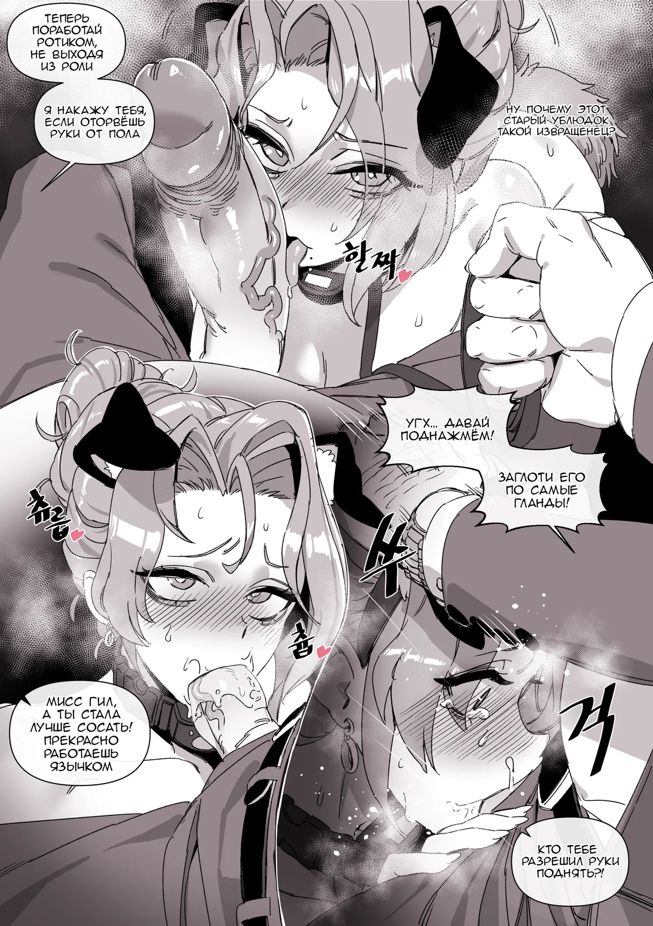 Hansarang Company's Sex Slave Gil Yun-jeong Vol.3 page 5 full