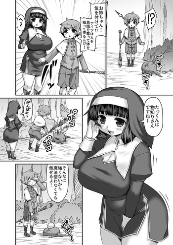 [ひまだら] 混乱してるので触手を使って正気に帰す漫画 cover