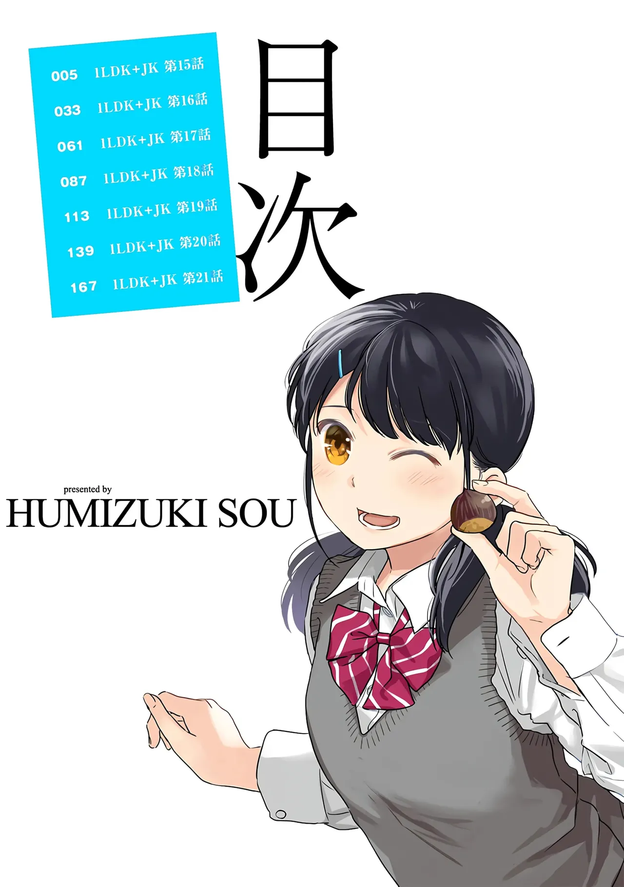 1LDK+JK Ikinari Doukyo? Mitchaku!? Hatsu Ecchi!!? Vol. 3 page 4 full
