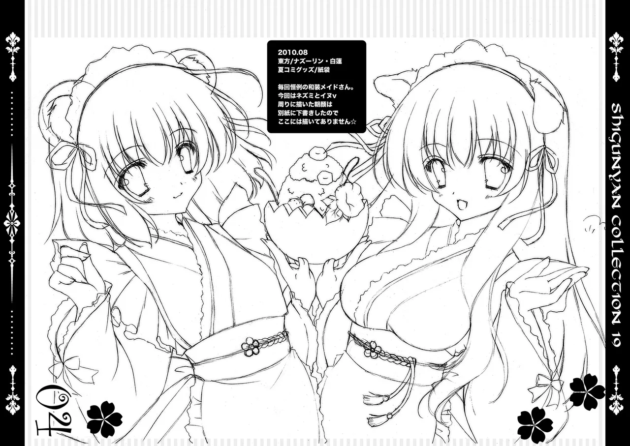 Shigukore 19 page 3 full