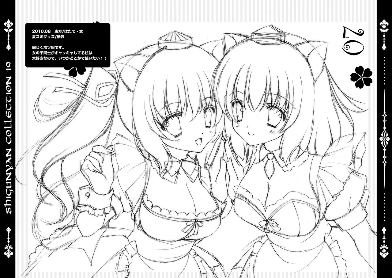 Shigukore 19 page 6 full