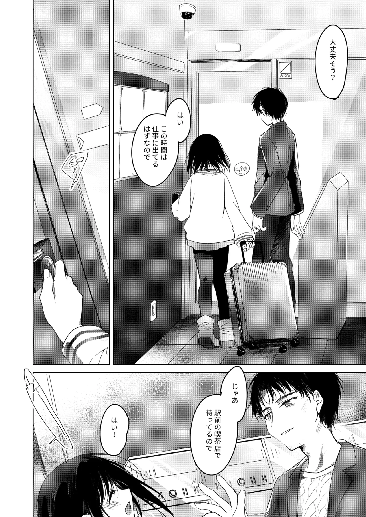 Watashi no Kamisama 3 page 5 full