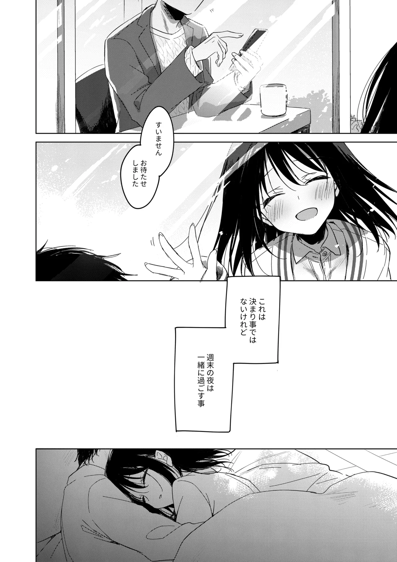 Watashi no Kamisama 3 page 7 full