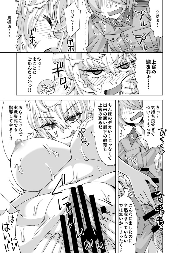 アリーナ・マッケンゼンと彼女に憧れる新兵 page 10 full