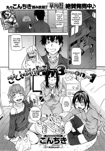 (Konchiki) Sexy Provisions 3 on 1 [English] cover