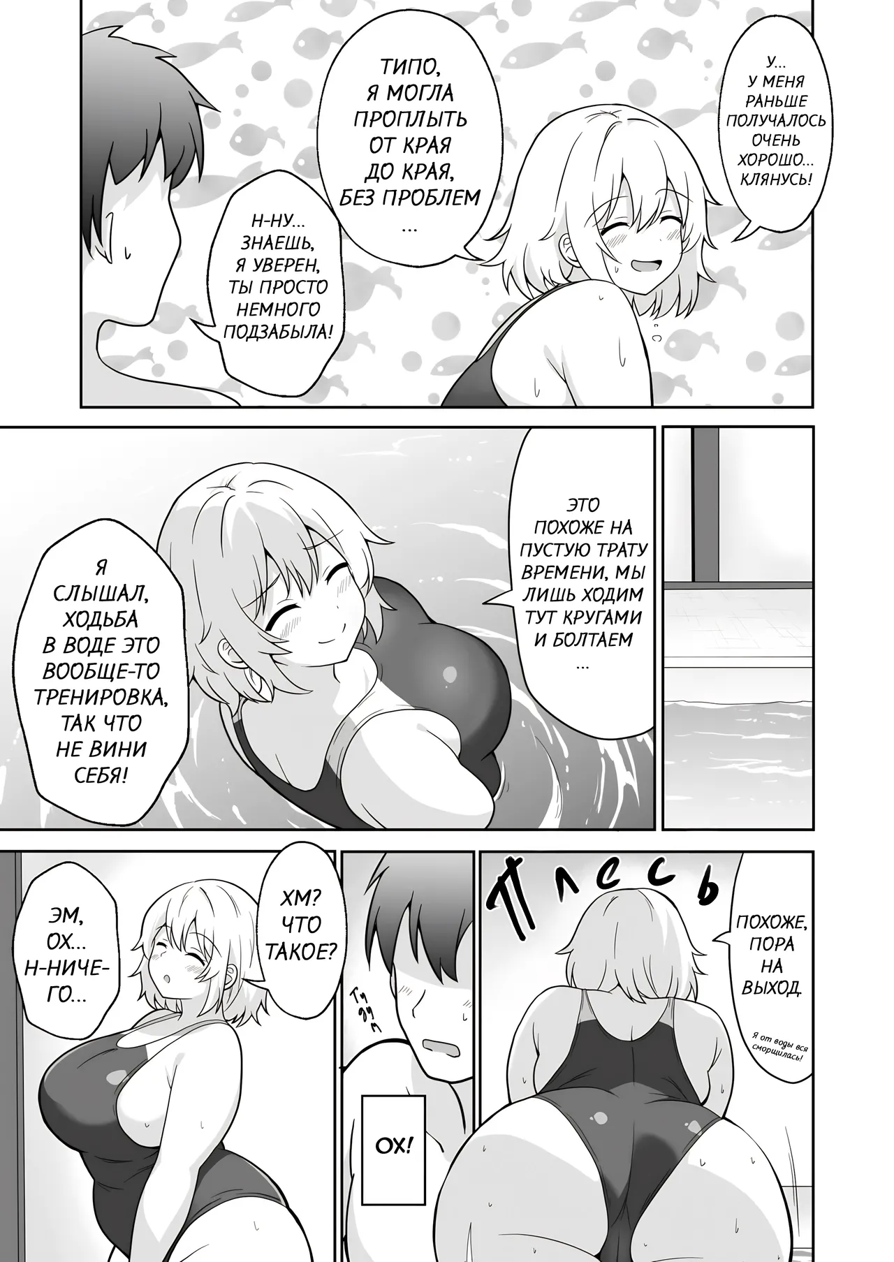 Apart no Otonari-san ga Yarasete Kureru Hanashi 3 page 4 full