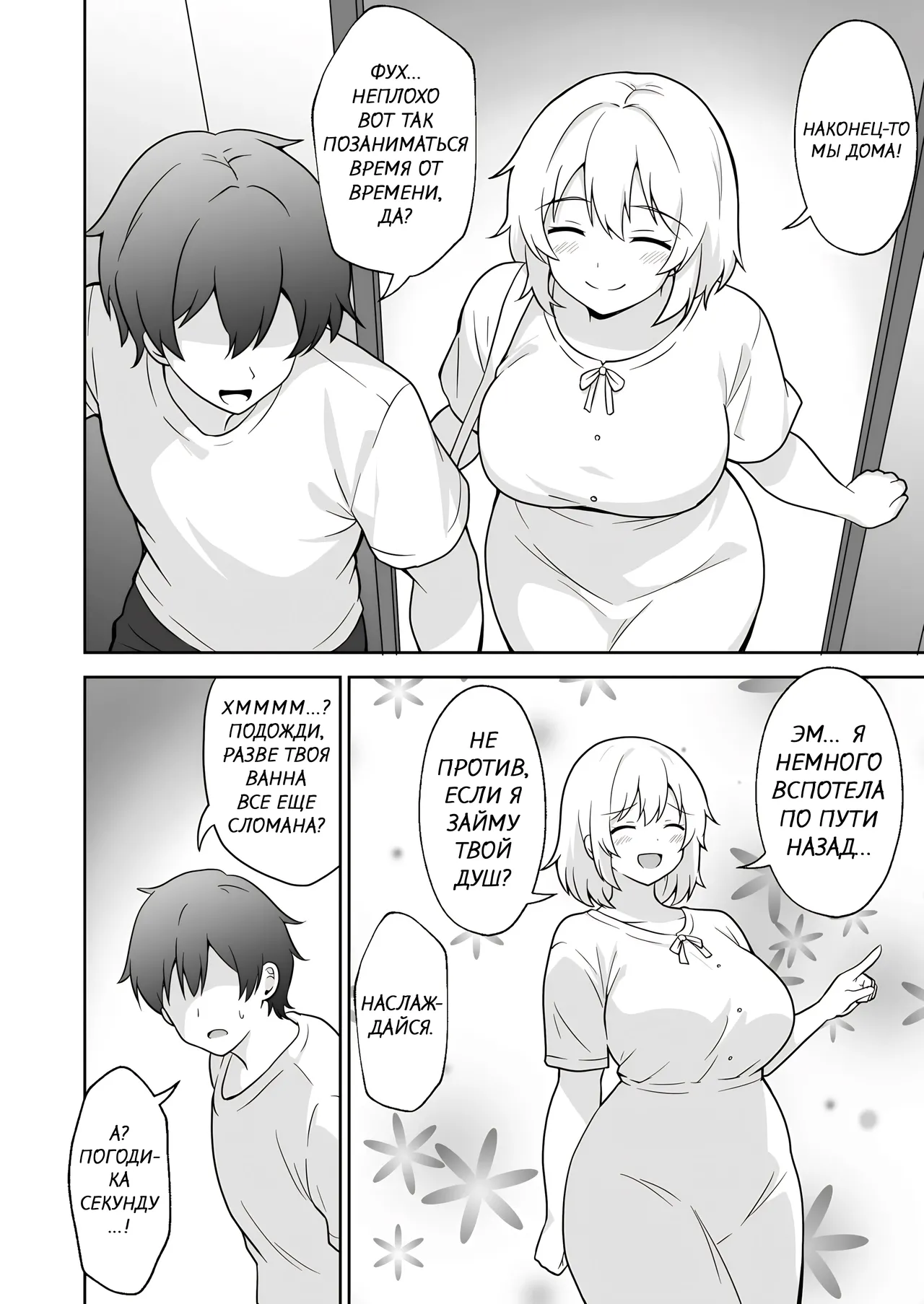 Apart no Otonari-san ga Yarasete Kureru Hanashi 3 page 5 full
