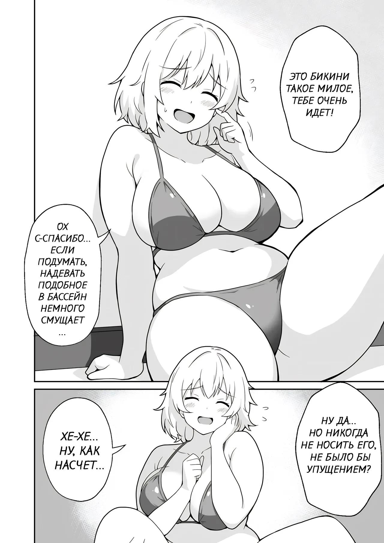 Apart no Otonari-san ga Yarasete Kureru Hanashi 3 page 7 full