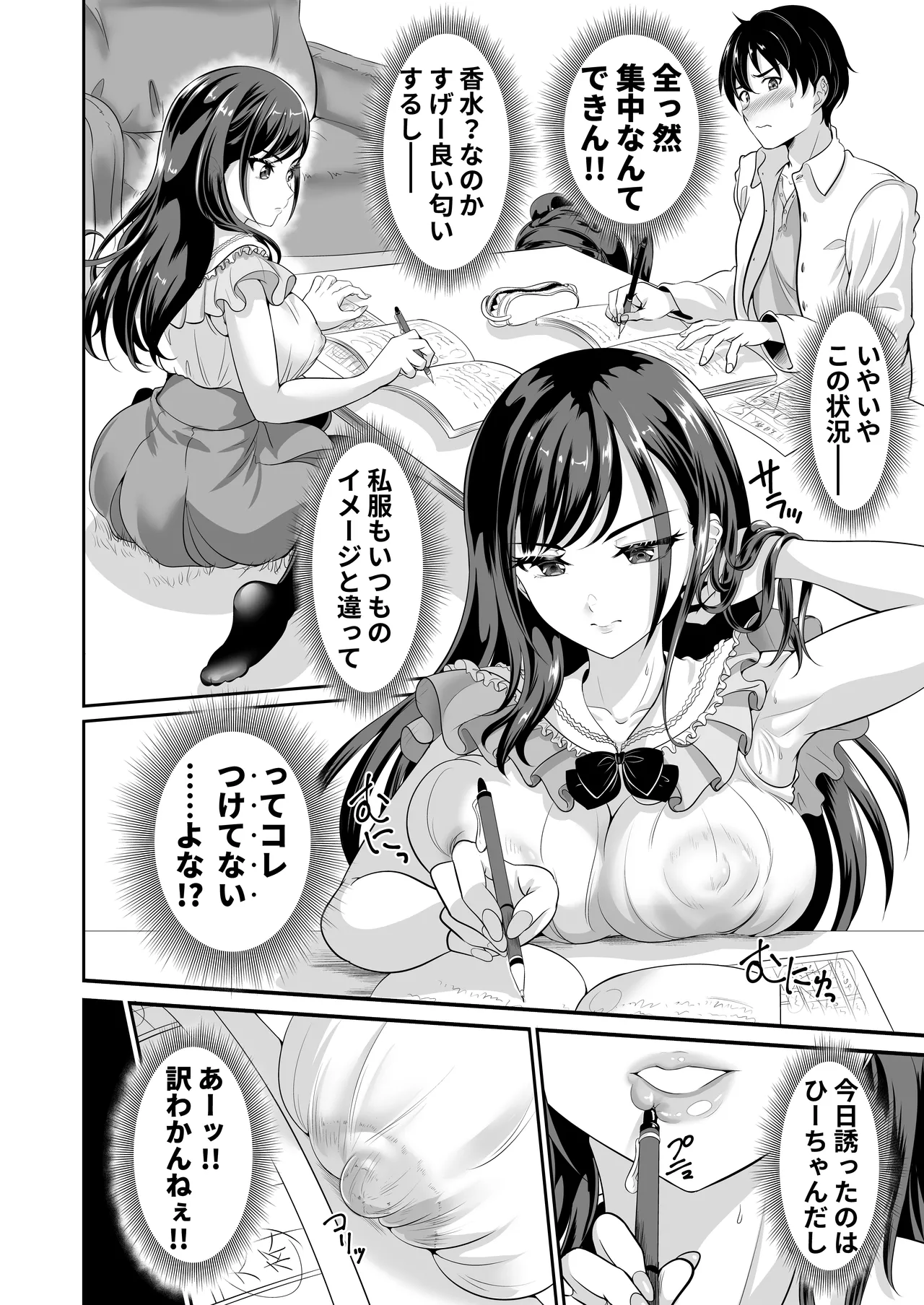 Osananajimi wa Ore Senyou no Nikubenki 4 page 11 full