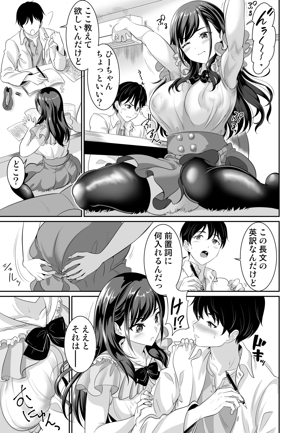 Osananajimi wa Ore Senyou no Nikubenki 4 page 12 full