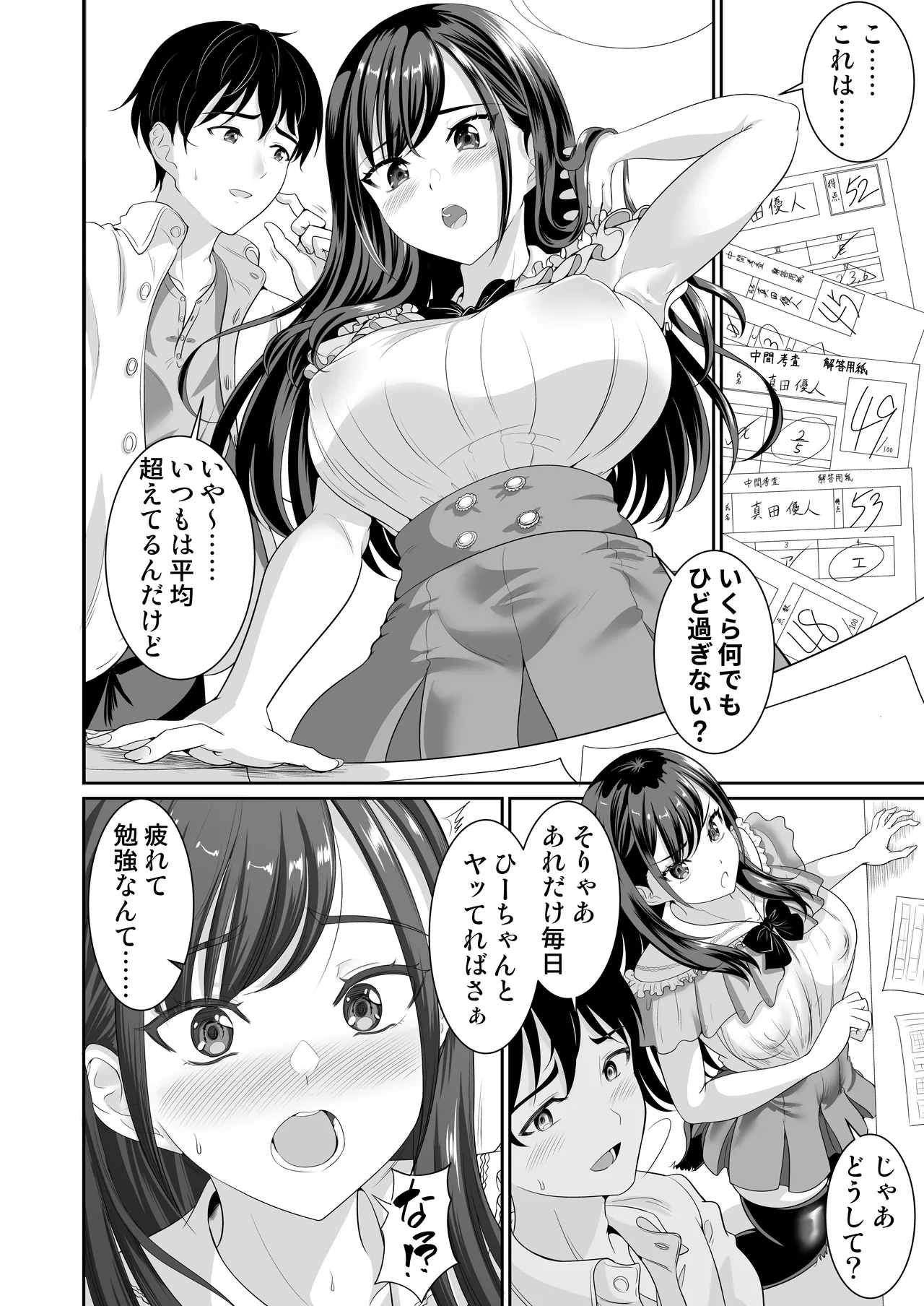 Osananajimi wa Ore Senyou no Nikubenki 4 page 9 full
