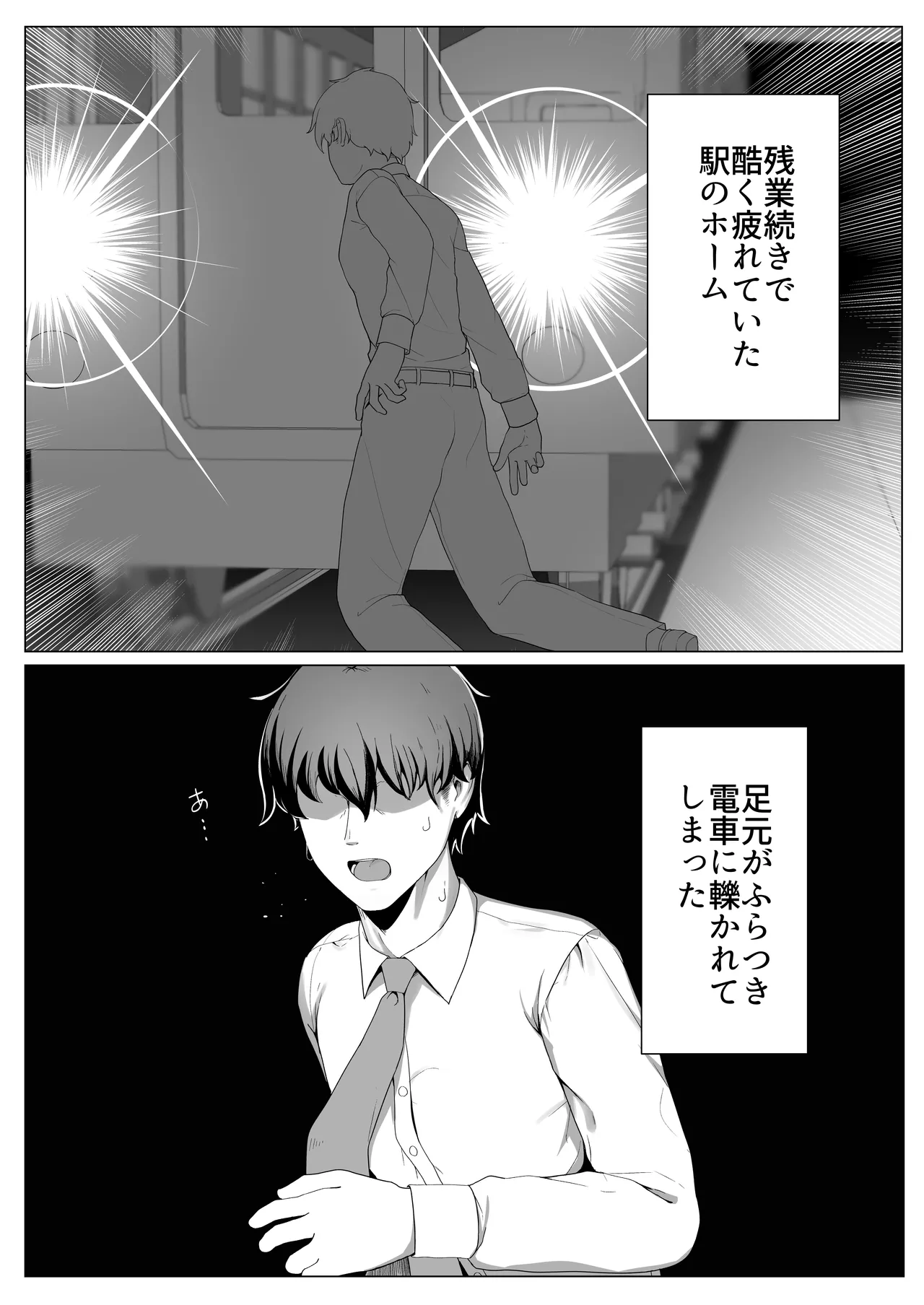 TS Sister-san no Ecchi na Oshigoto page 2 full