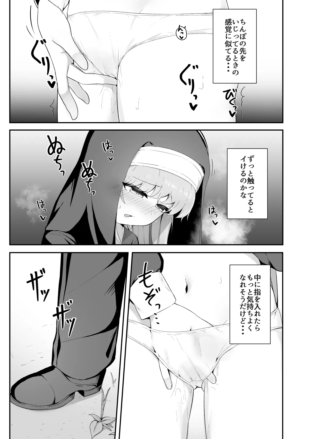 TS Sister-san no Ecchi na Oshigoto page 8 full
