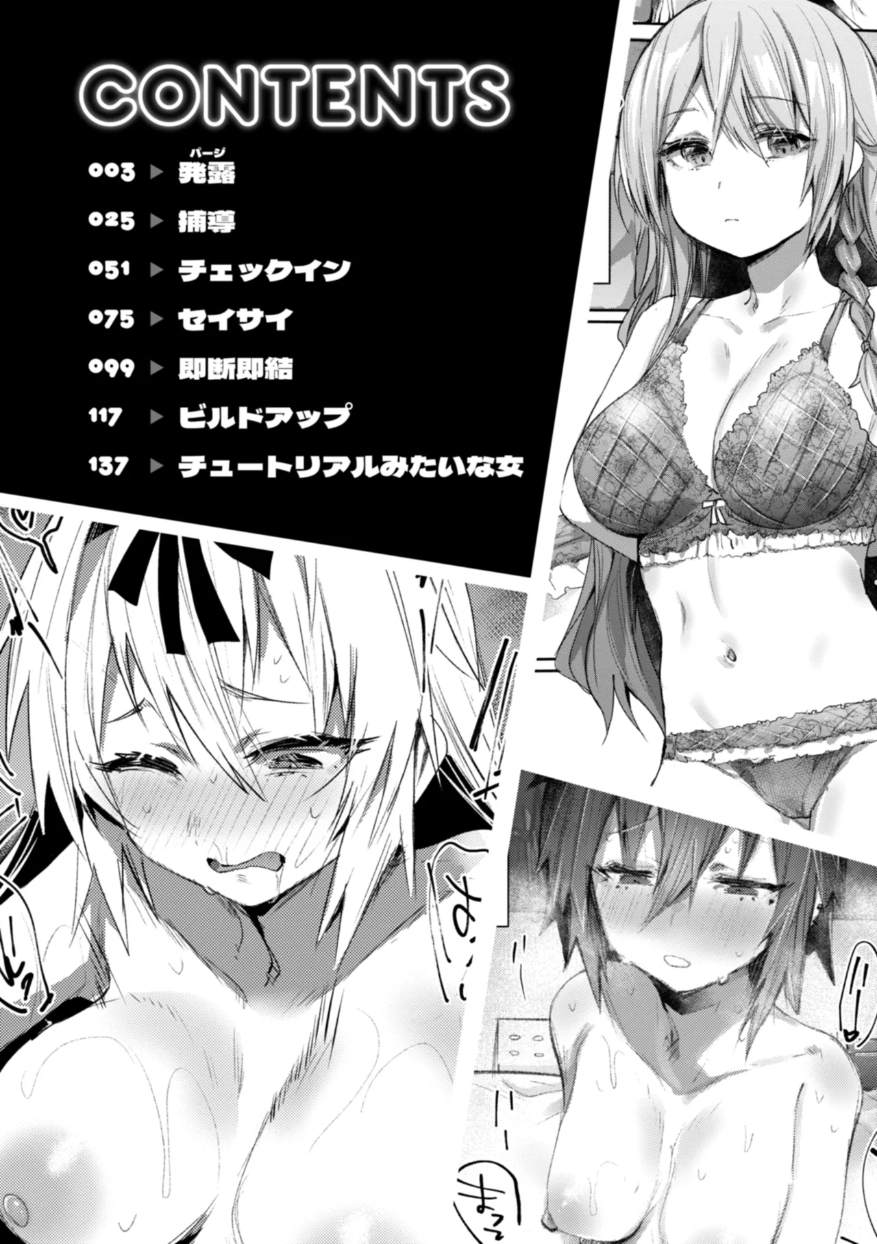 ヤバイほど好きっ page 4 full