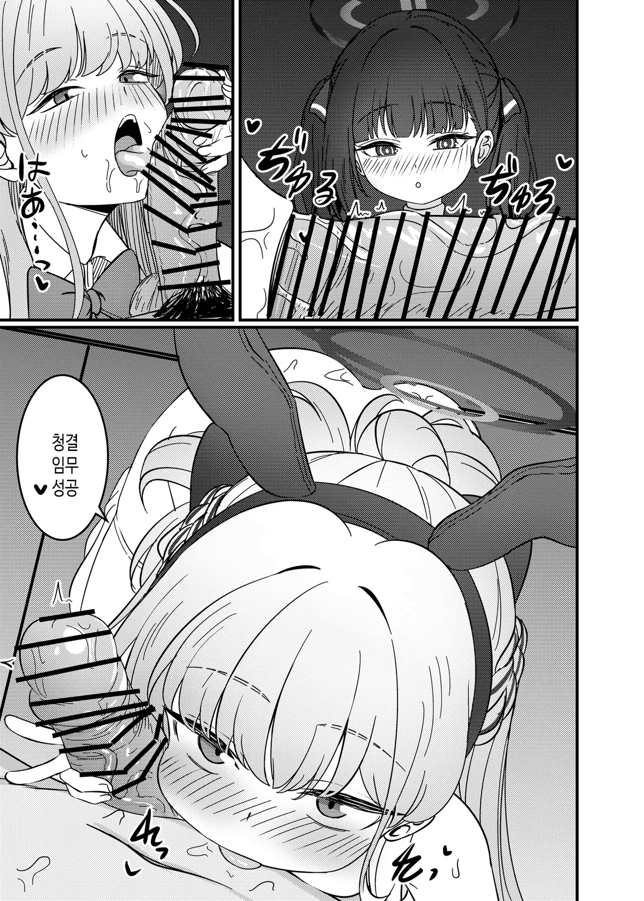 効率至上のSOX | 효율지상의 SOX page 8 full