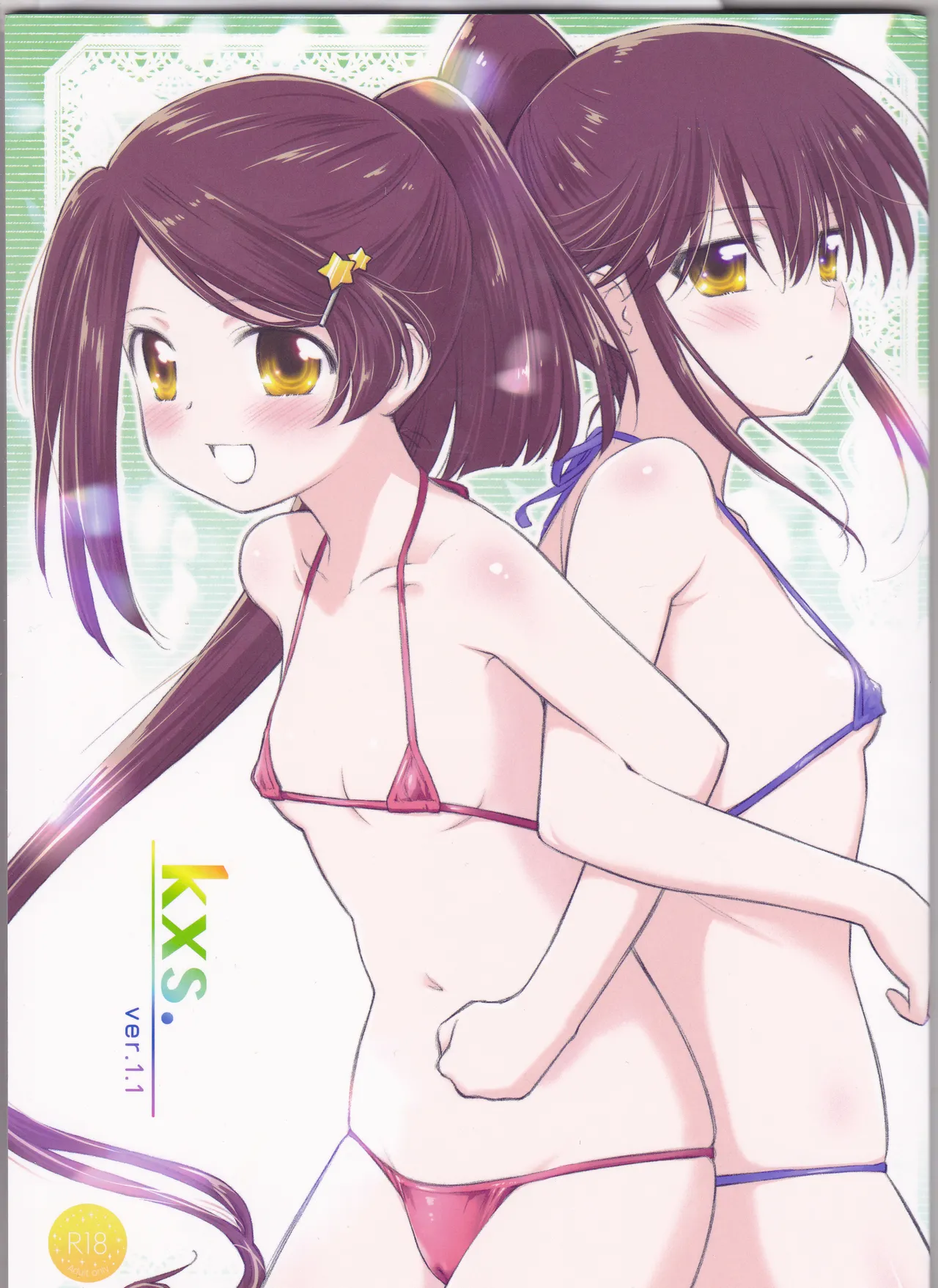 Kxs. Ver. 1. 1 + Shikishima Sakurako to iu na no Tōno Hikaru saikō page 1 full