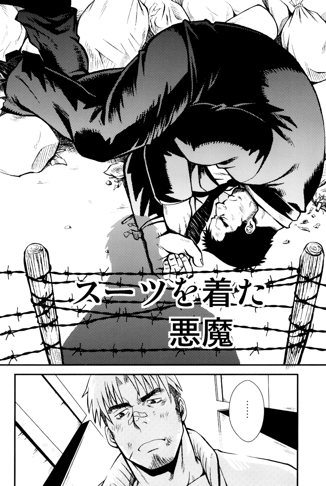 Devil Out - Suit o Kita Akuma page 11 full