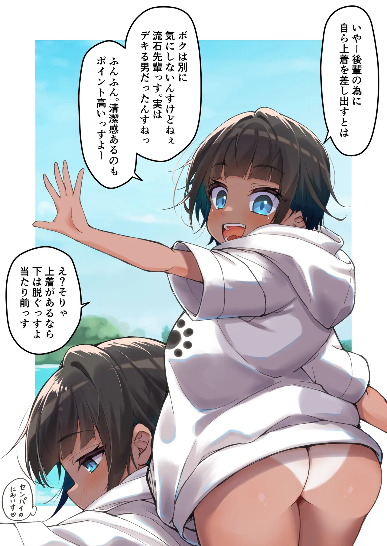 水着以外だと着瘦せする後輩ちゃんを孕ませちゃった話 page 5 full