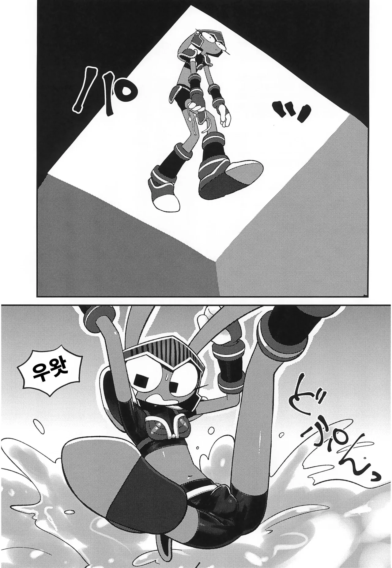 Amazing Ero Trap Dungeon | 어메이징 에로 트랩 던전 page 12 full