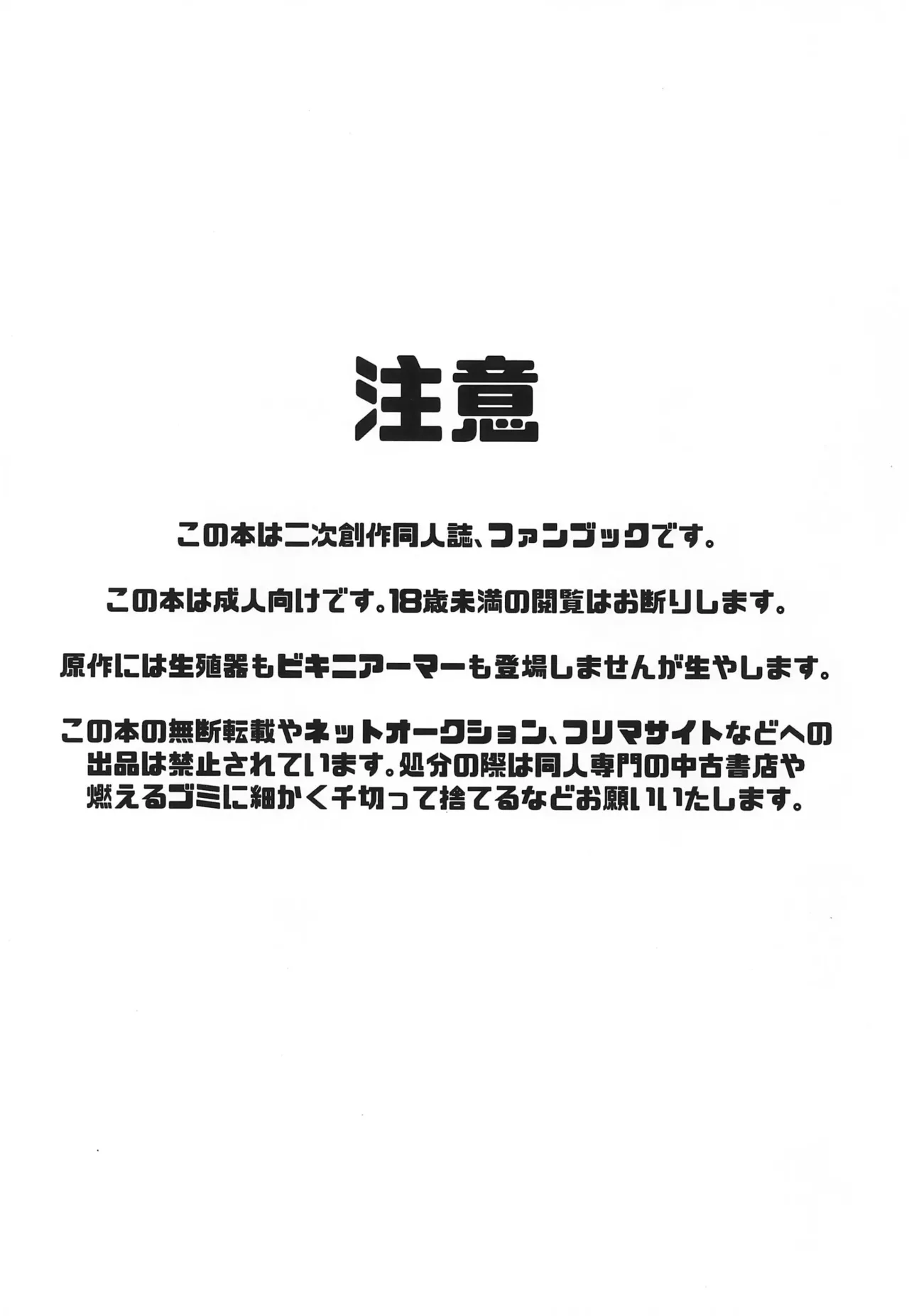 Amazing Ero Trap Dungeon | 어메이징 에로 트랩 던전 page 3 full