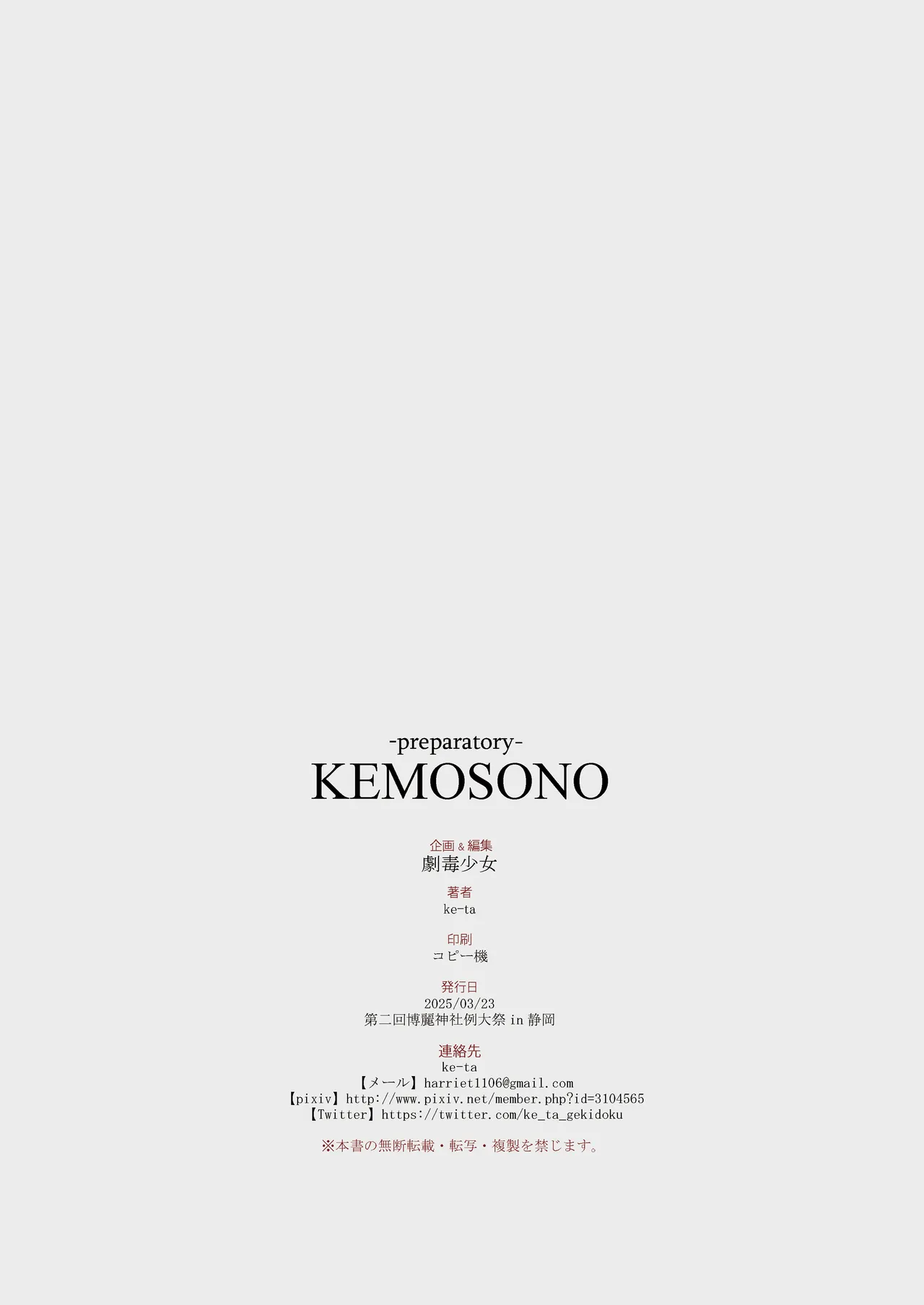 -preparatory- KEMOSONO page 10 full