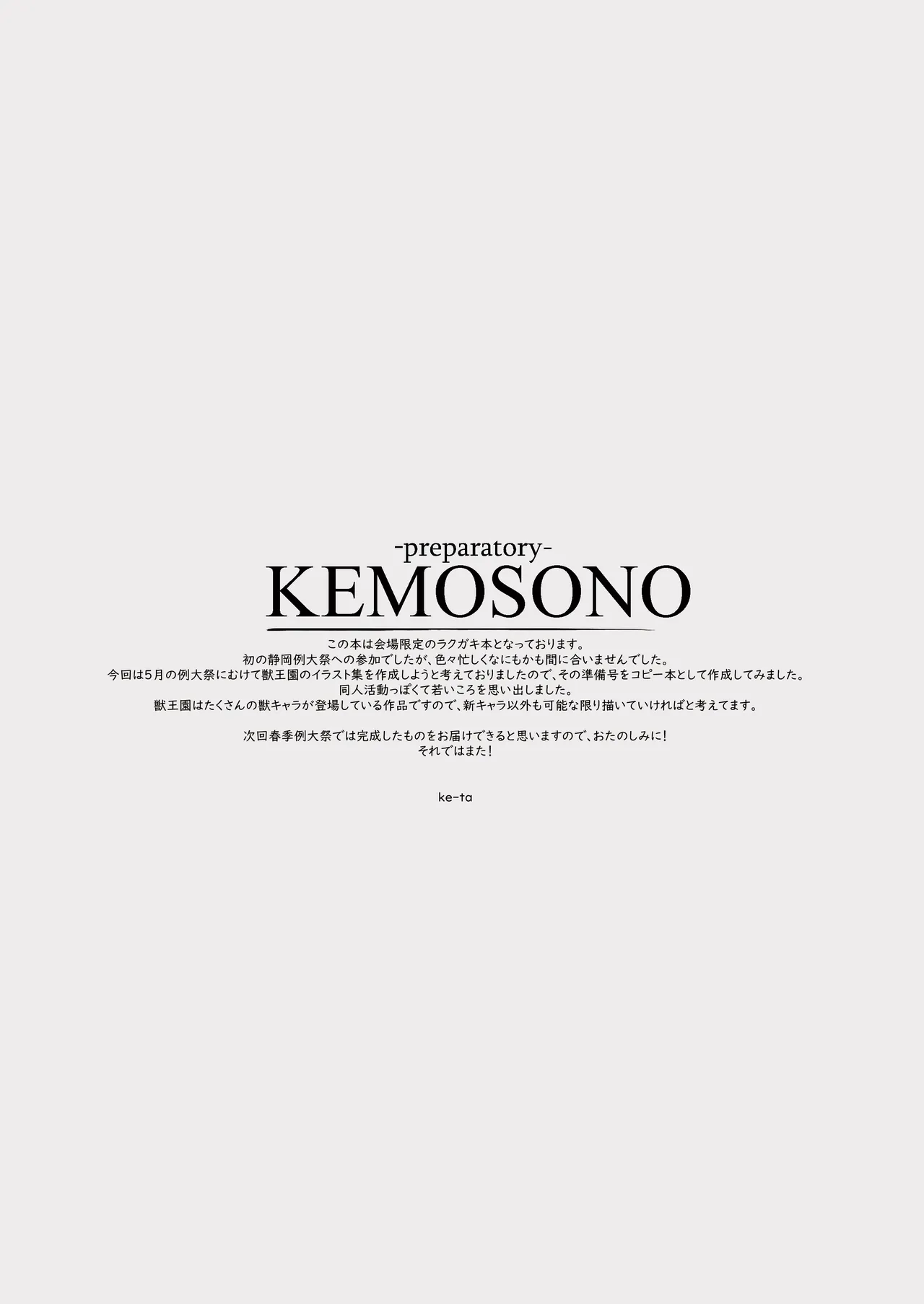 -preparatory- KEMOSONO page 2 full