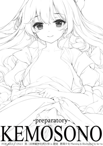 [Gekidoku Shoujo (ke-ta)] -preparatory- KEMOSONO (Touhou Project) [Digital] cover