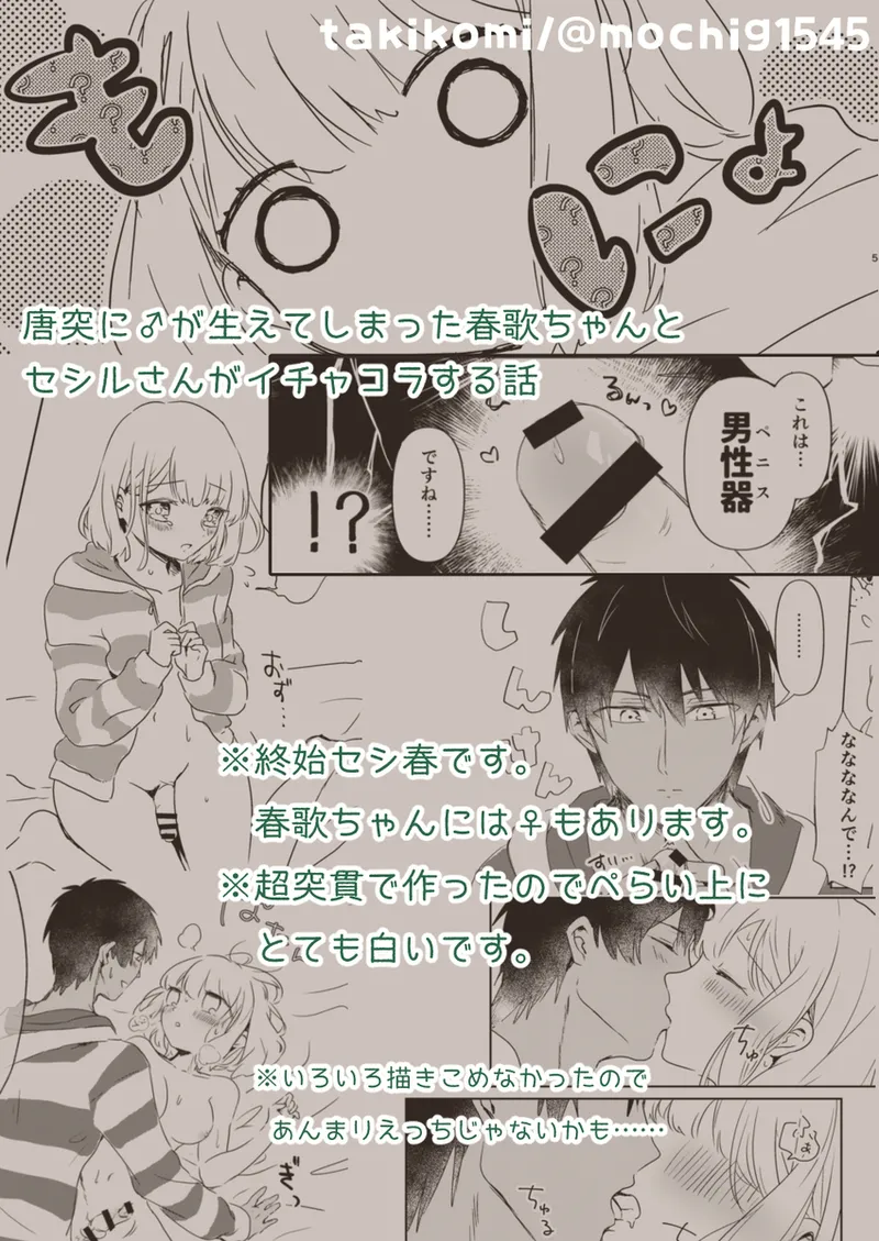 krame Oh! My Princess!a page 3 full