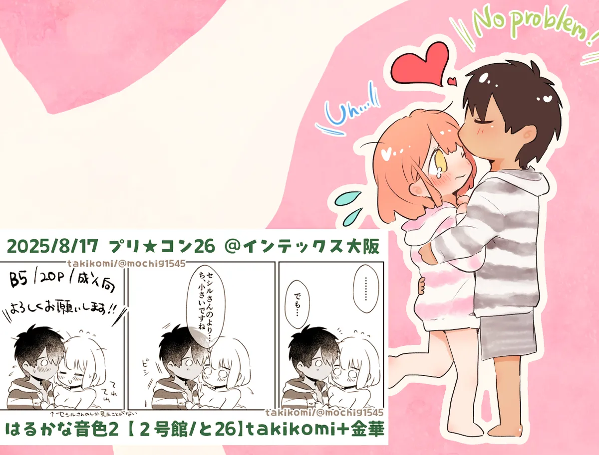 krame Oh! My Princess!a page 4 full