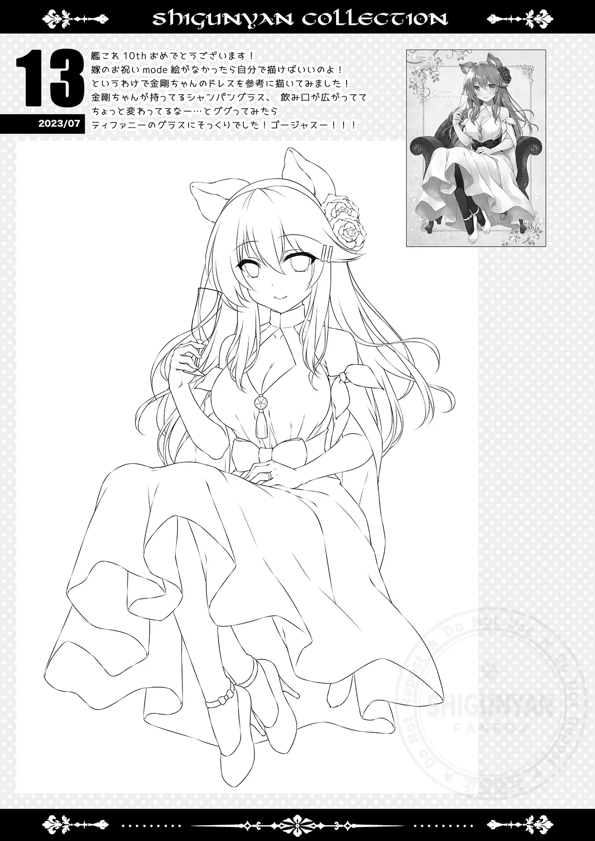 Shigukore 105 page 12 full